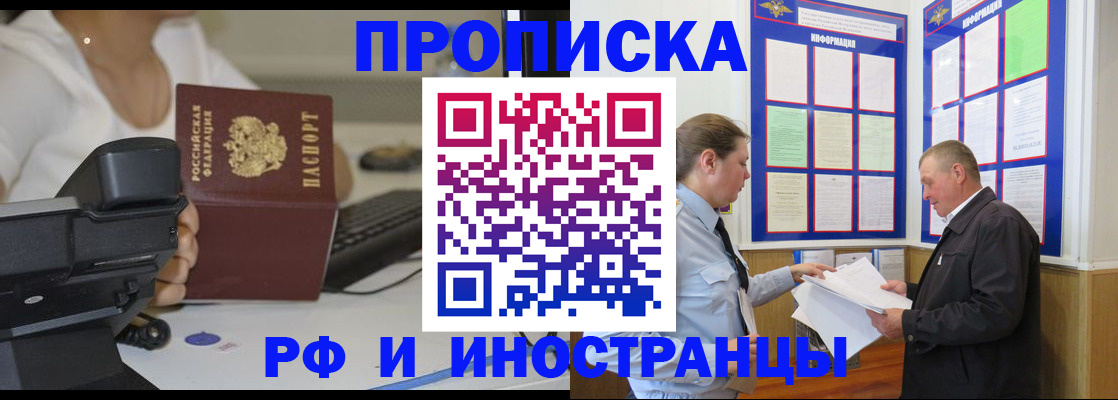 прописка для кредита в Слободской