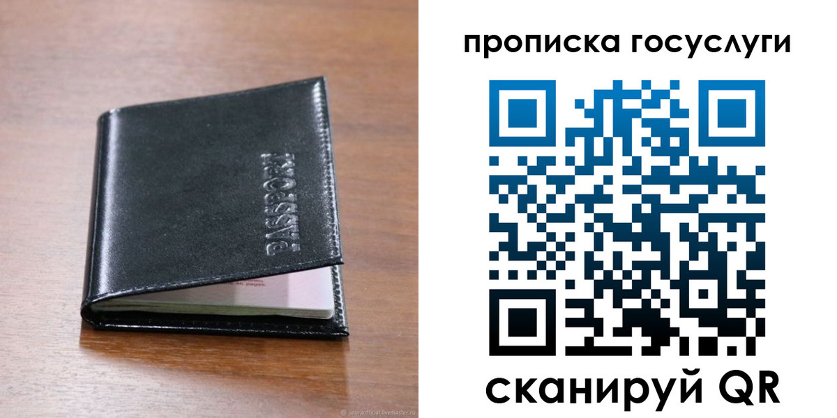 прописка 2025 в Слободской