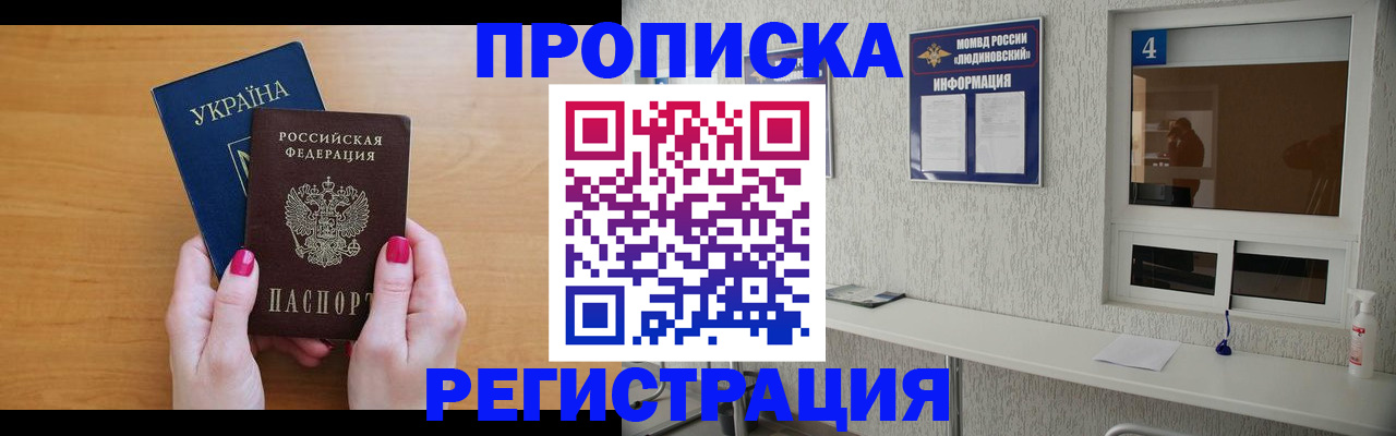 регистрация для дет. сада в Слободской
