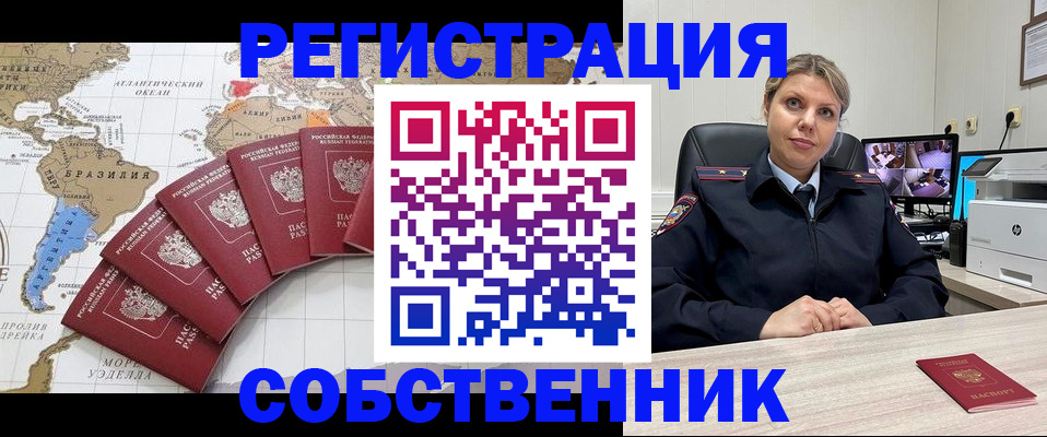 временная регистрация в Слободской