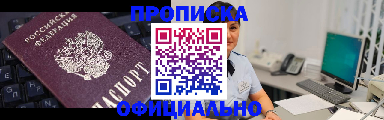 временная регистрация собственник в Слободской