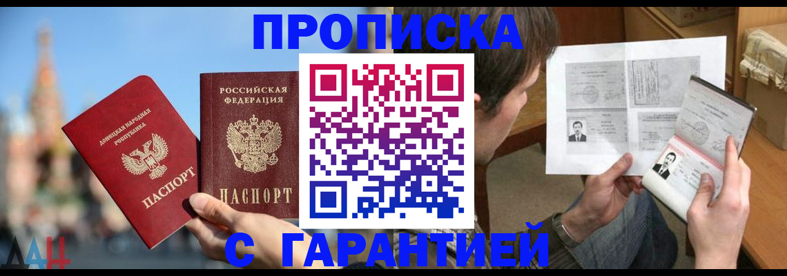 временная регистрация законно в Слободской