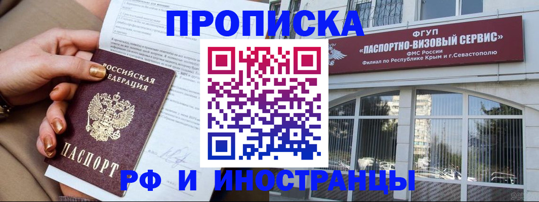 временная регистрация адрес в Слободской